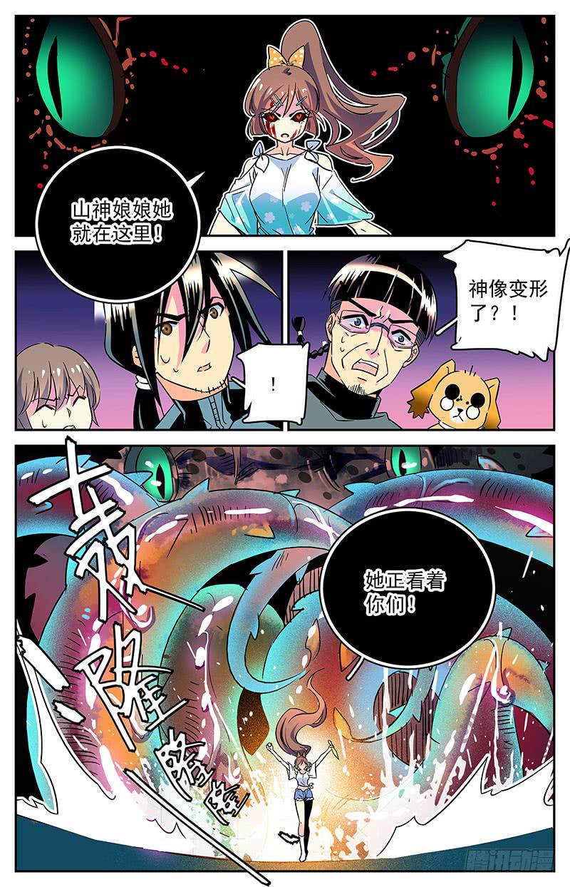 《神秘水域》漫画最新章节第三十五回 控制免费下拉式在线观看章节第【14】张图片