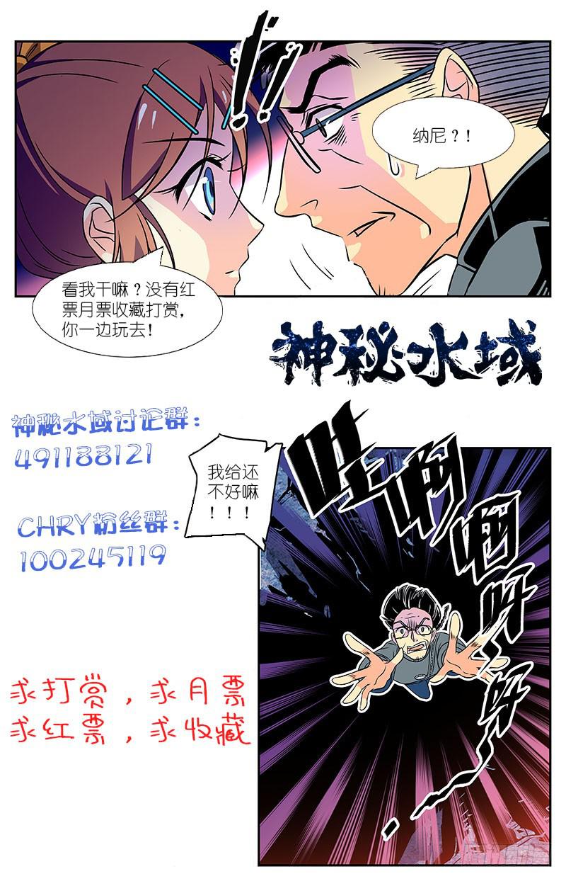 《神秘水域》漫画最新章节第三十五回 控制免费下拉式在线观看章节第【15】张图片