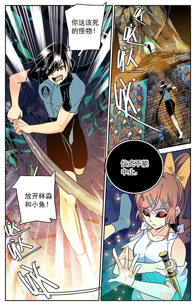 《神秘水域》漫画最新章节第三十五回 控制免费下拉式在线观看章节第【5】张图片