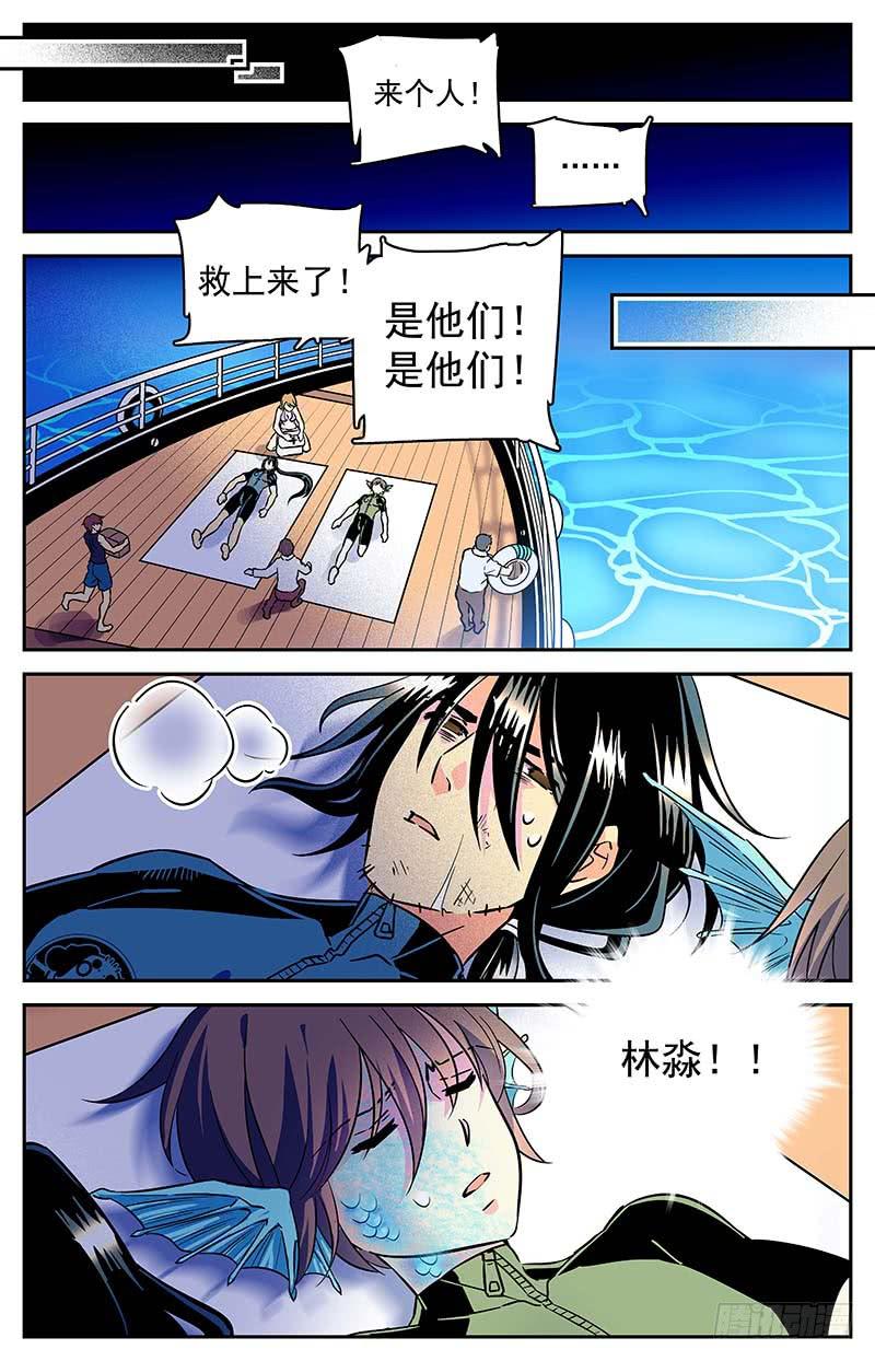 《神秘水域》漫画最新章节第三十七回 逃离免费下拉式在线观看章节第【13】张图片