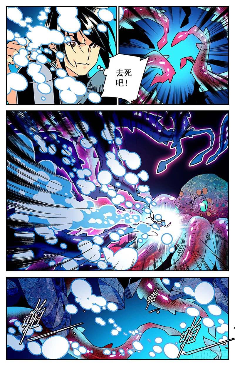 《神秘水域》漫画最新章节第三十七回 逃离免费下拉式在线观看章节第【7】张图片