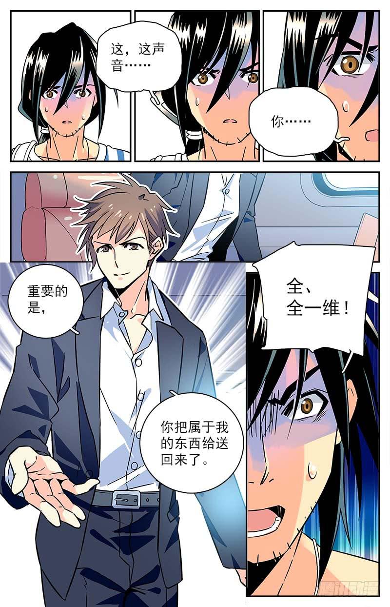 《神秘水域》漫画最新章节第三十八回 各自的选择免费下拉式在线观看章节第【10】张图片