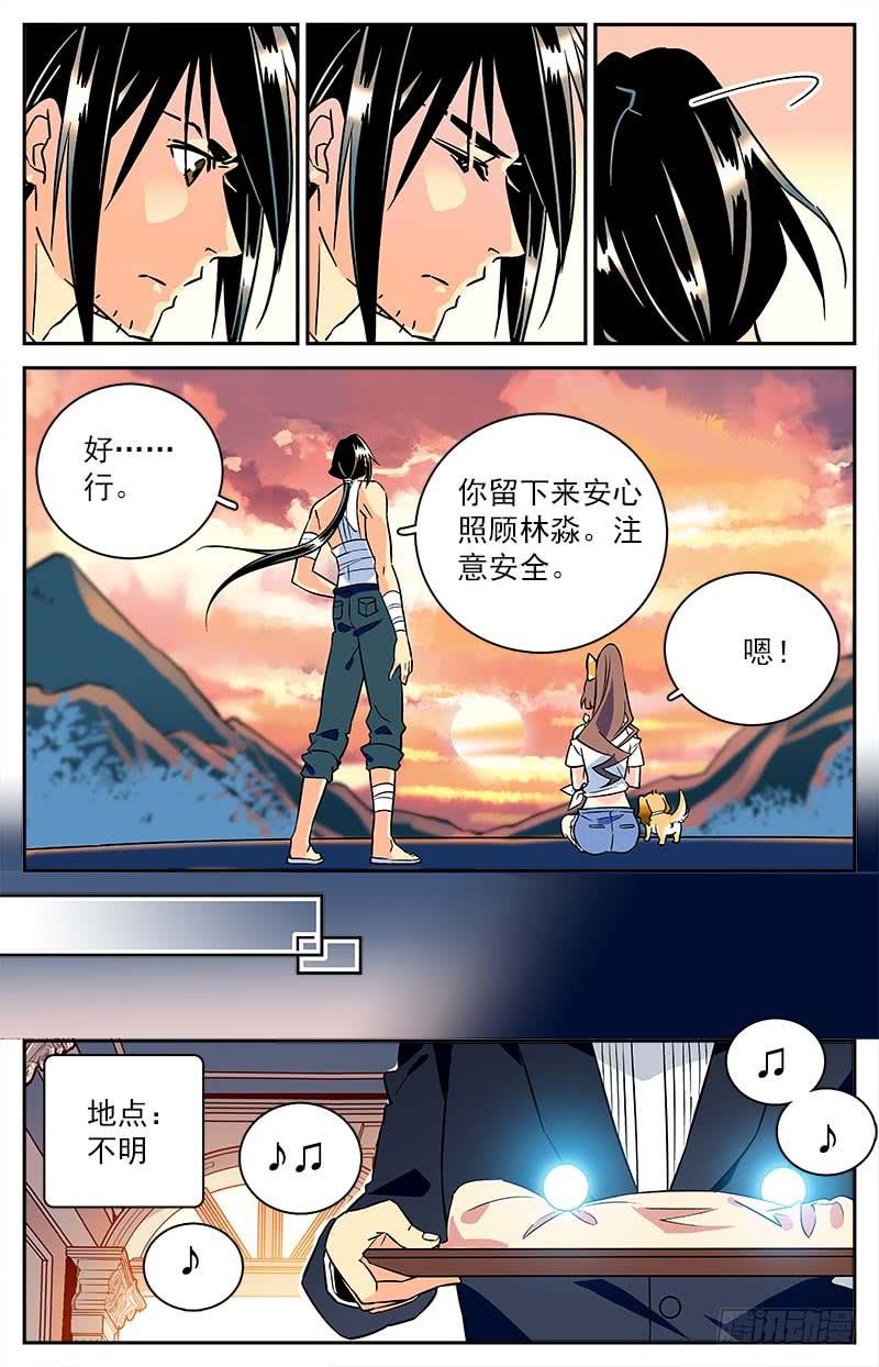 《神秘水域》漫画最新章节第三十八回 各自的选择免费下拉式在线观看章节第【5】张图片