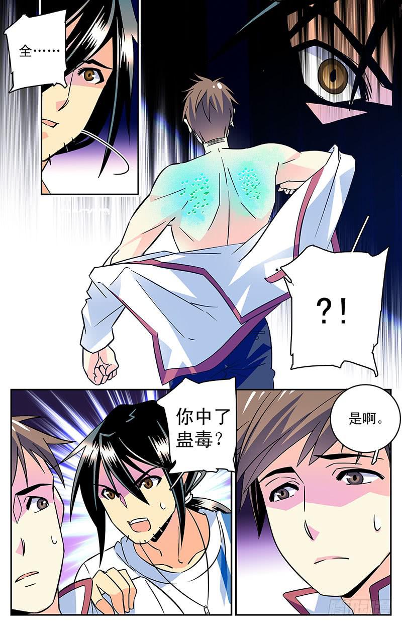 《神秘水域》漫画最新章节第三十九回 全一维回来了免费下拉式在线观看章节第【11】张图片