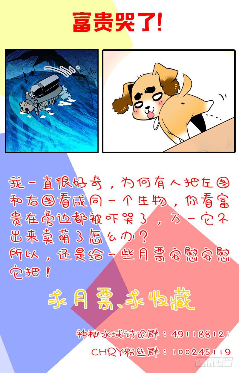 《神秘水域》漫画最新章节第三十九回 全一维回来了免费下拉式在线观看章节第【16】张图片