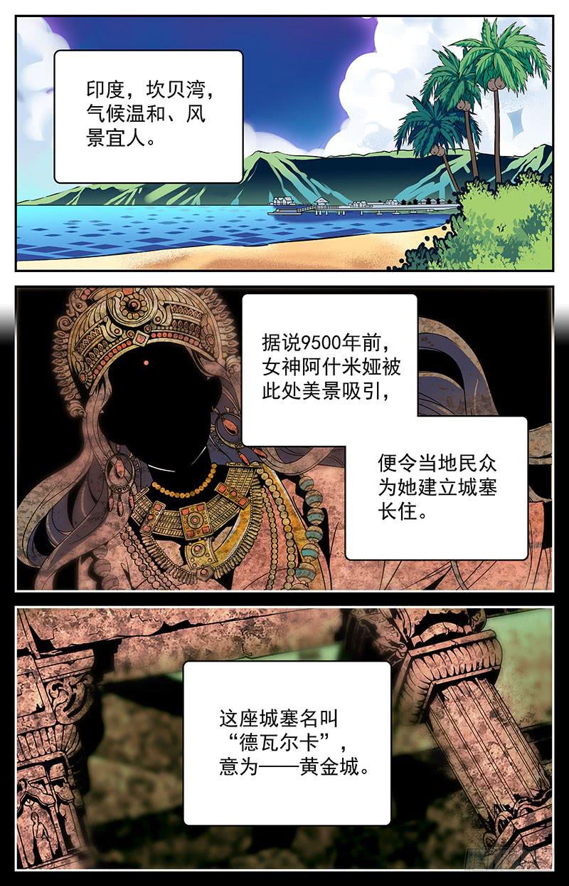 《神秘水域》漫画最新章节第三十九回 全一维回来了免费下拉式在线观看章节第【2】张图片