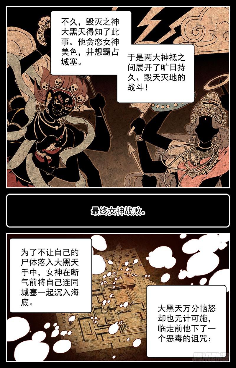 《神秘水域》漫画最新章节第三十九回 全一维回来了免费下拉式在线观看章节第【3】张图片