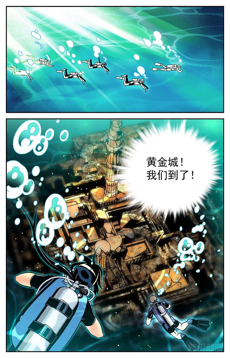 《神秘水域》漫画最新章节第四十回 再现，宋宇杰免费下拉式在线观看章节第【12】张图片