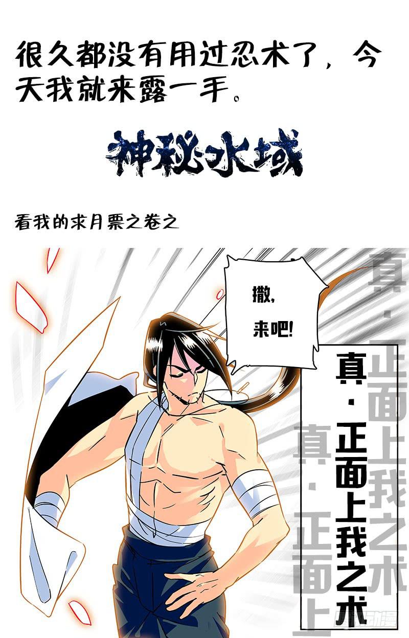 《神秘水域》漫画最新章节第四十回 再现，宋宇杰免费下拉式在线观看章节第【13】张图片