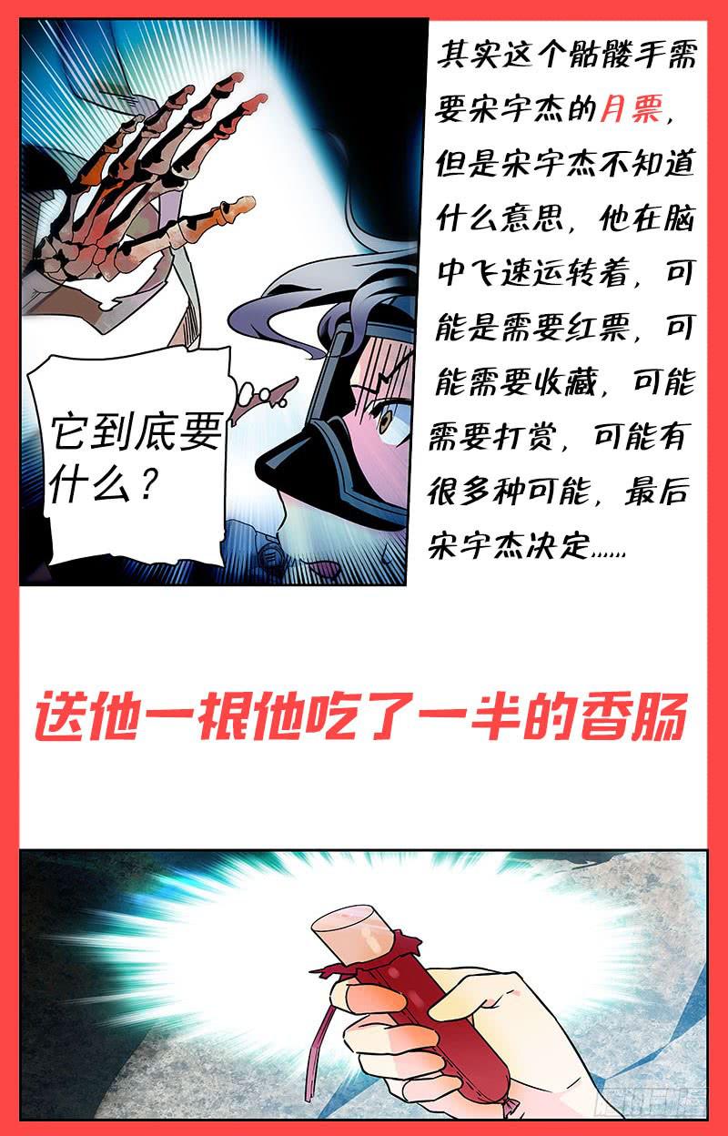 《神秘水域》漫画最新章节第四十二回 未知的黑暗免费下拉式在线观看章节第【13】张图片