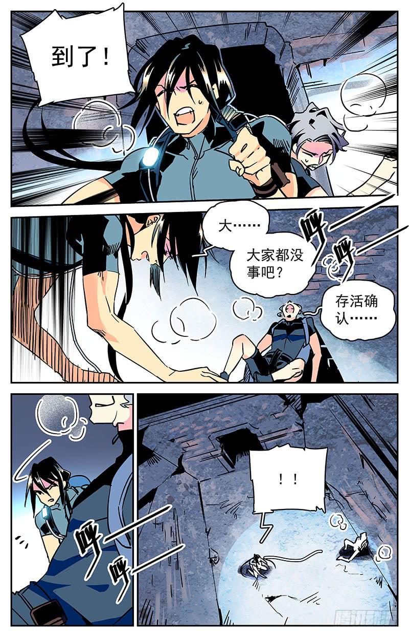 《神秘水域》漫画最新章节第四十三回 牺牲免费下拉式在线观看章节第【10】张图片