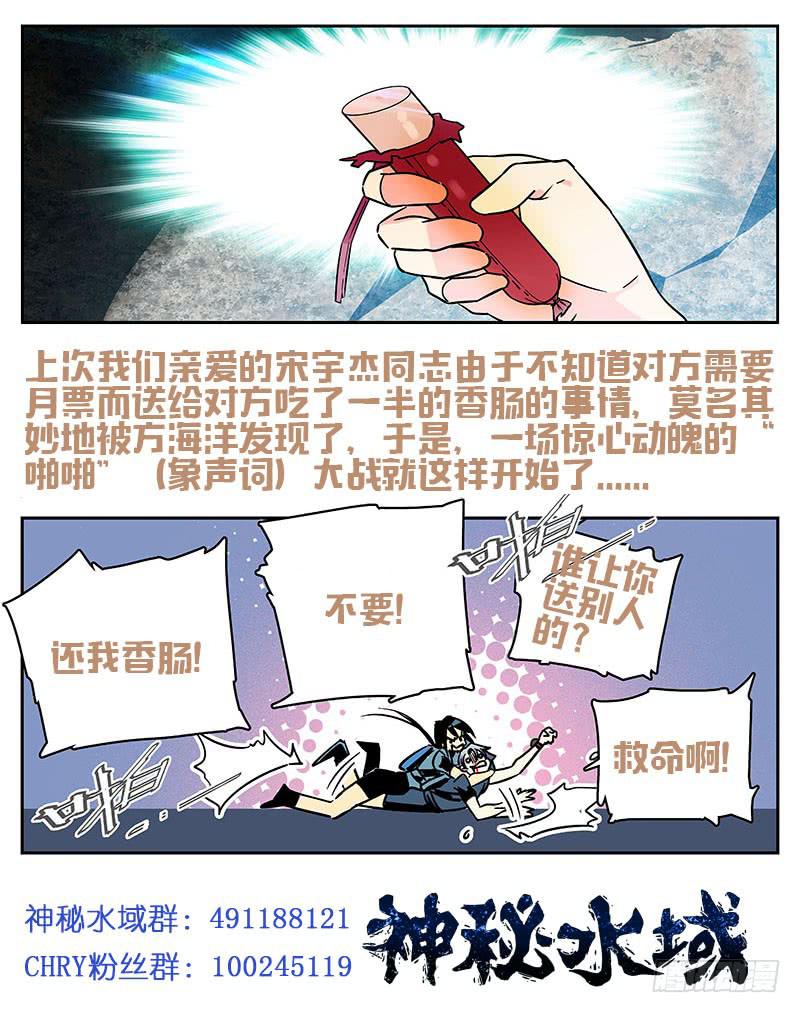 《神秘水域》漫画最新章节第四十三回 牺牲免费下拉式在线观看章节第【13】张图片