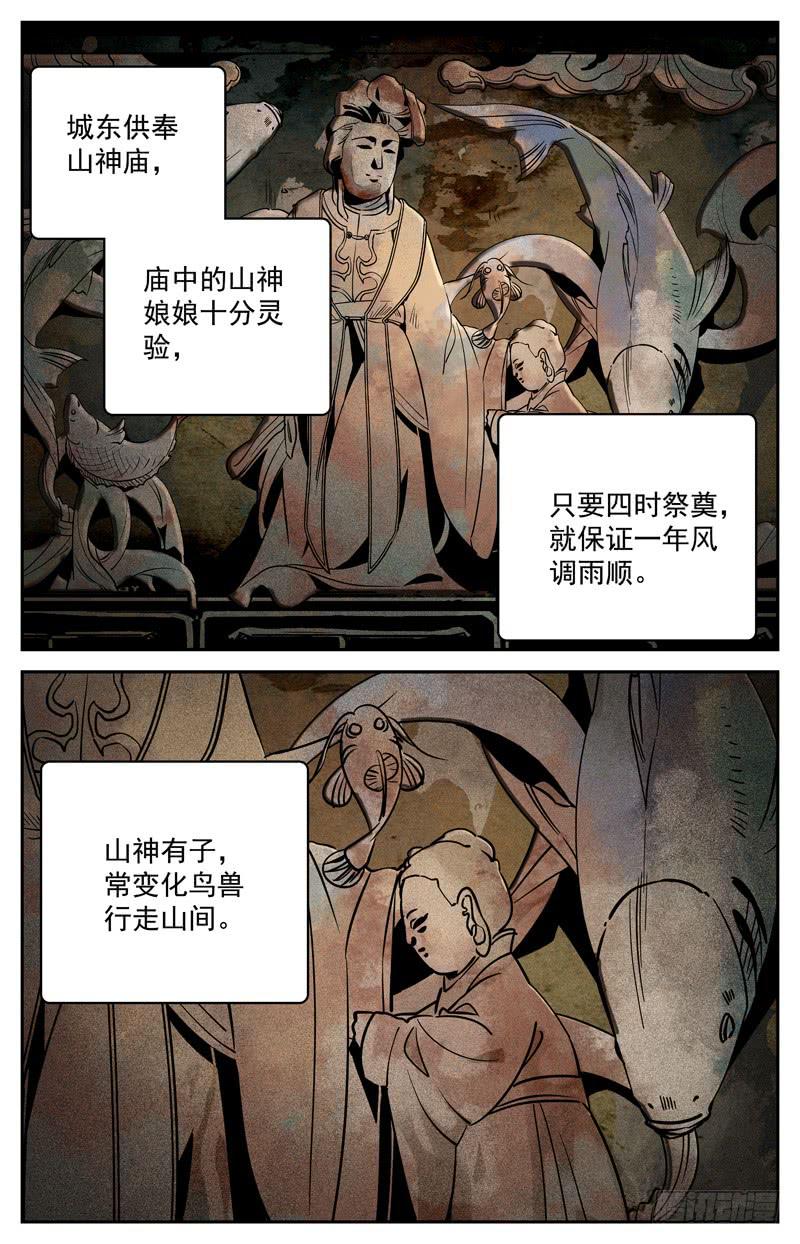 《神秘水域》漫画最新章节第六回 山神湖底山神庙免费下拉式在线观看章节第【8】张图片