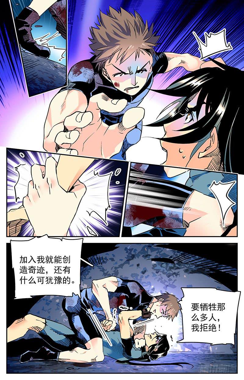 《神秘水域》漫画最新章节第四十七回 魔爪免费下拉式在线观看章节第【10】张图片