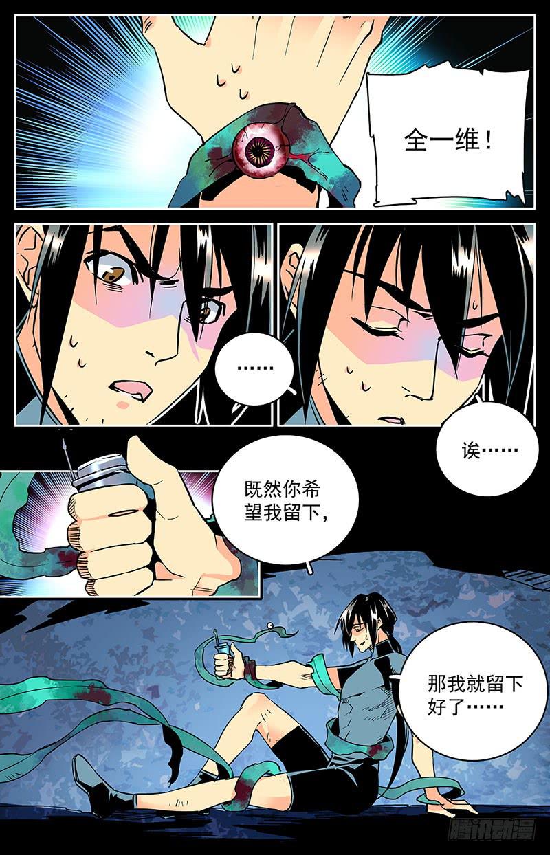 《神秘水域》漫画最新章节第四十八回 不能离开免费下拉式在线观看章节第【11】张图片