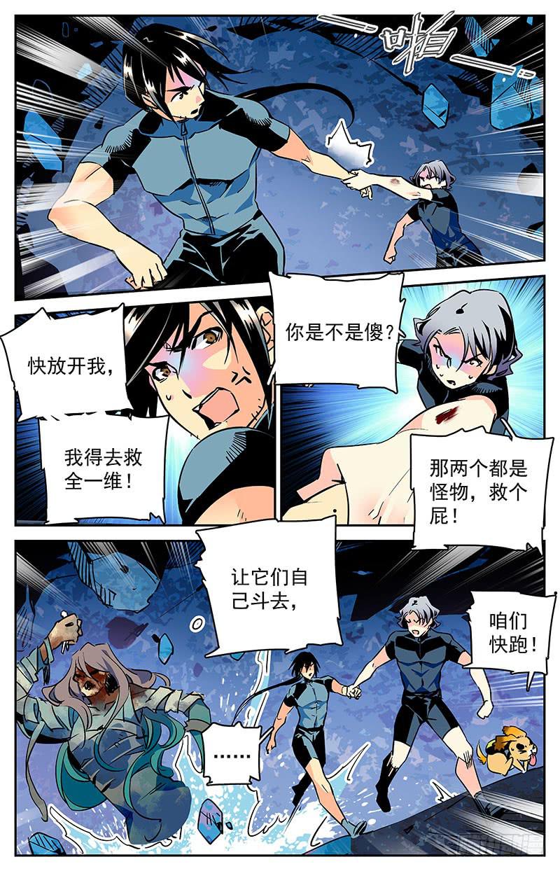 《神秘水域》漫画最新章节第四十八回 不能离开免费下拉式在线观看章节第【4】张图片