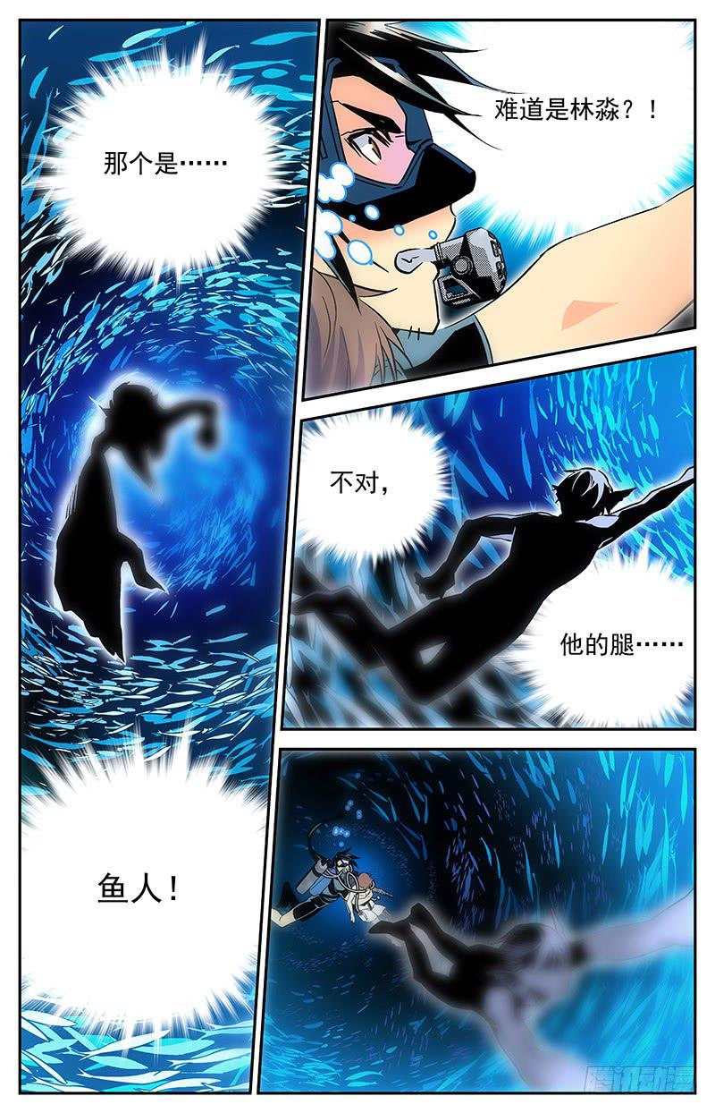 《神秘水域》漫画最新章节第五十回 踏回征程免费下拉式在线观看章节第【3】张图片