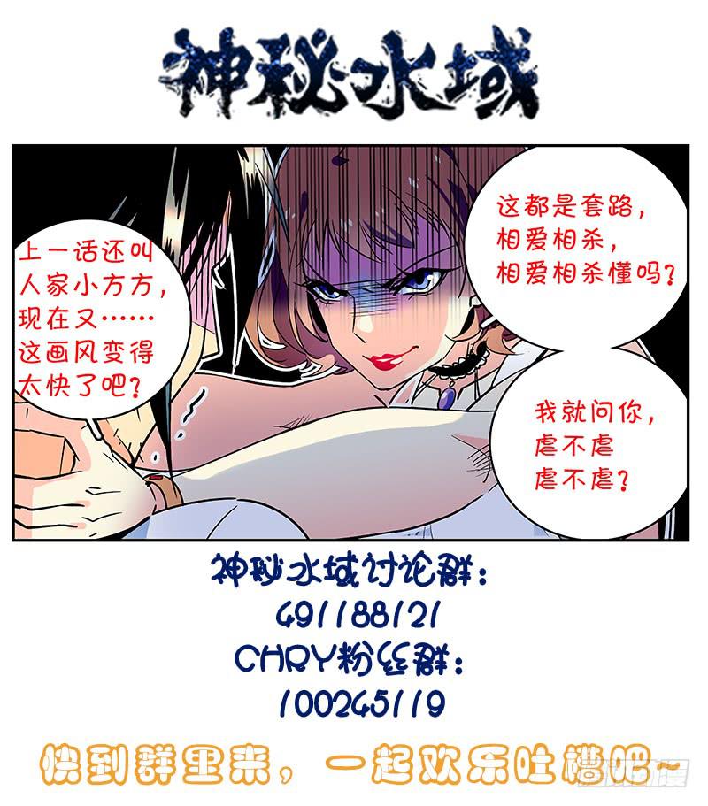 《神秘水域》漫画最新章节第五十二回 经理张小鲸免费下拉式在线观看章节第【14】张图片