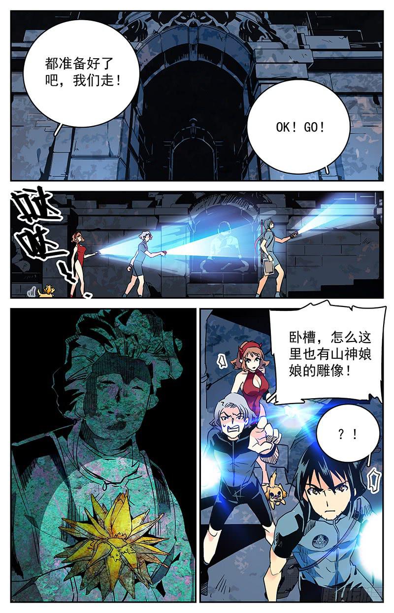 《神秘水域》漫画最新章节第五十四回 再次出现的幻听免费下拉式在线观看章节第【3】张图片