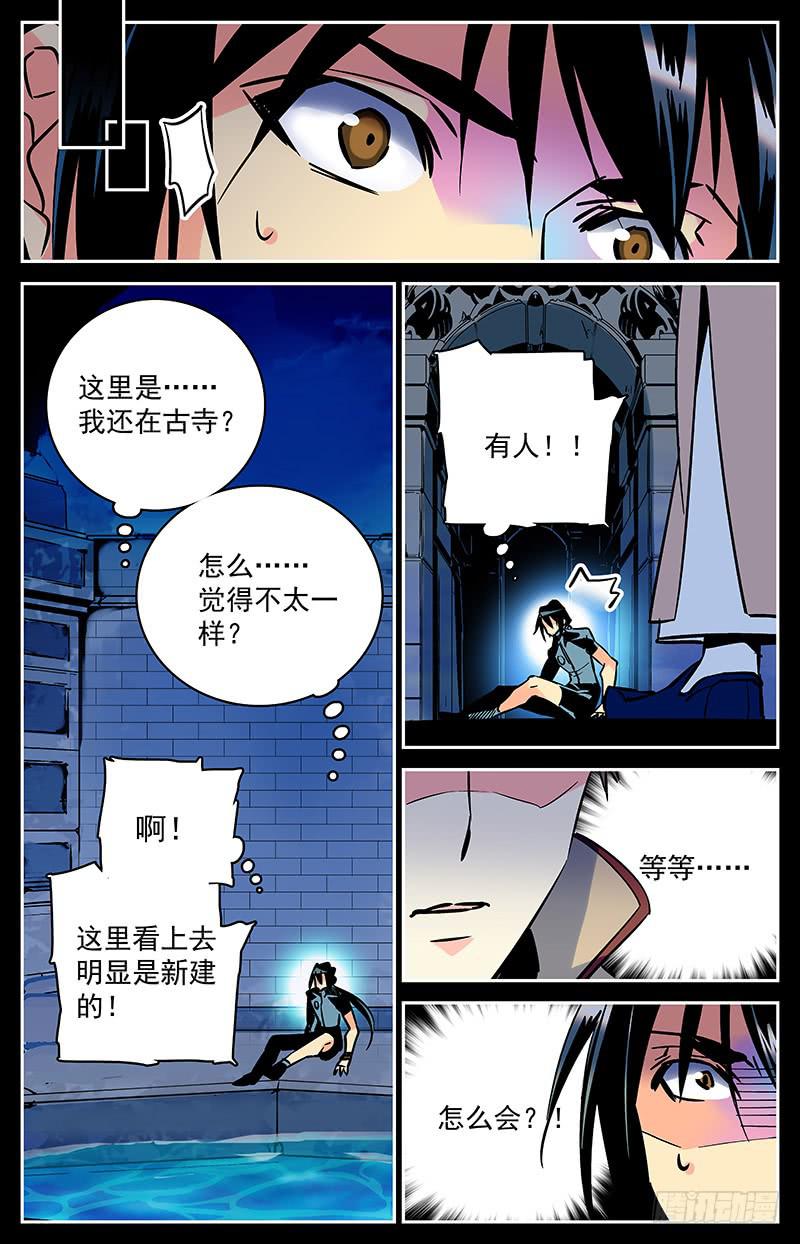 《神秘水域》漫画最新章节第五十四回 再次出现的幻听免费下拉式在线观看章节第【6】张图片