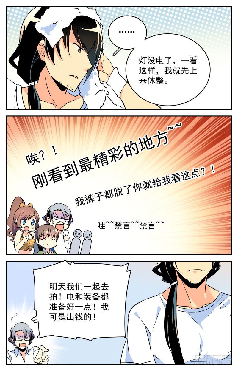 《神秘水域》漫画最新章节第七回 湖底的发现免费下拉式在线观看章节第【11】张图片