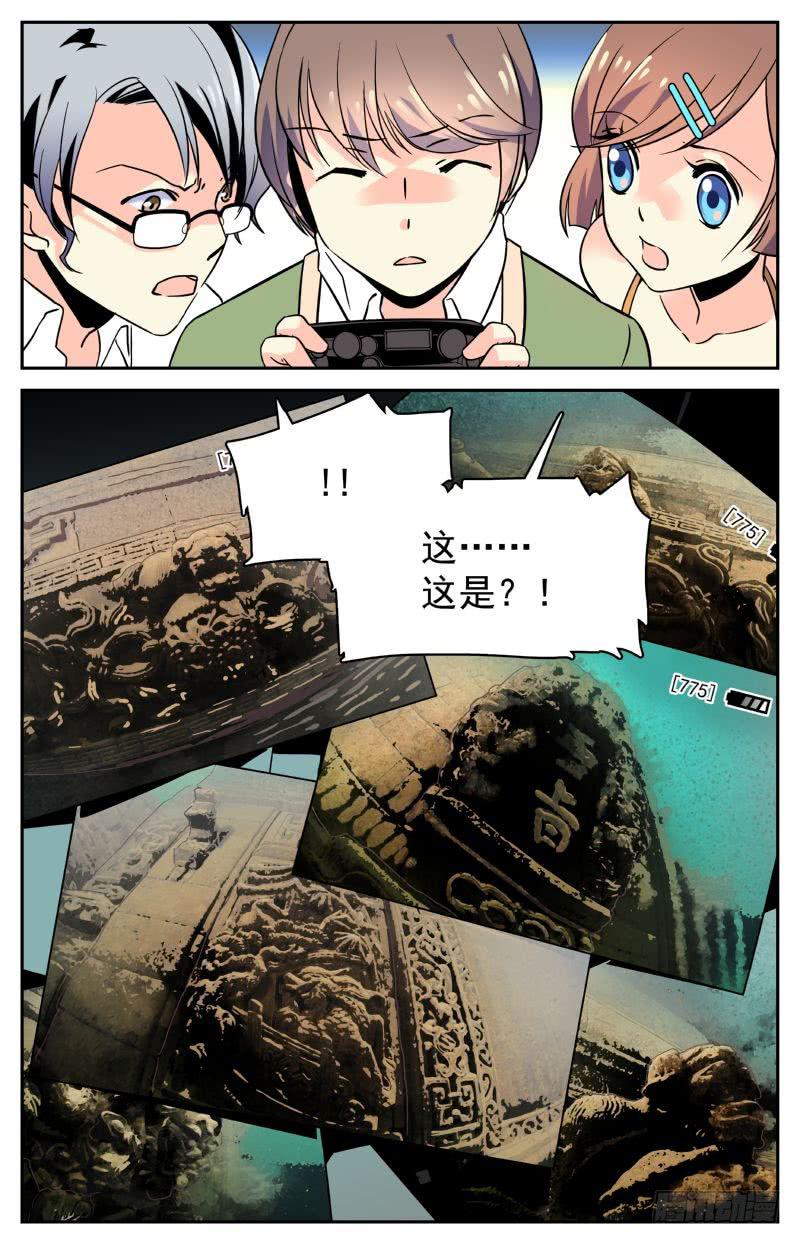 《神秘水域》漫画最新章节第七回 湖底的发现免费下拉式在线观看章节第【9】张图片