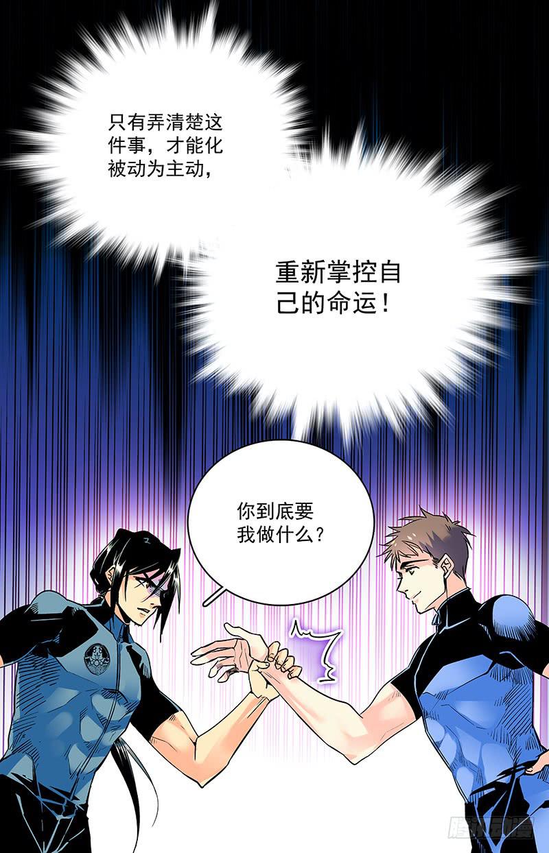 《神秘水域》漫画最新章节第五十六回  逆袭免费下拉式在线观看章节第【13】张图片