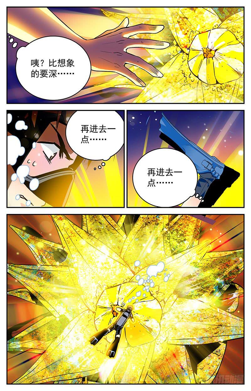 《神秘水域》漫画最新章节第五十七回 生死之门免费下拉式在线观看章节第【10】张图片