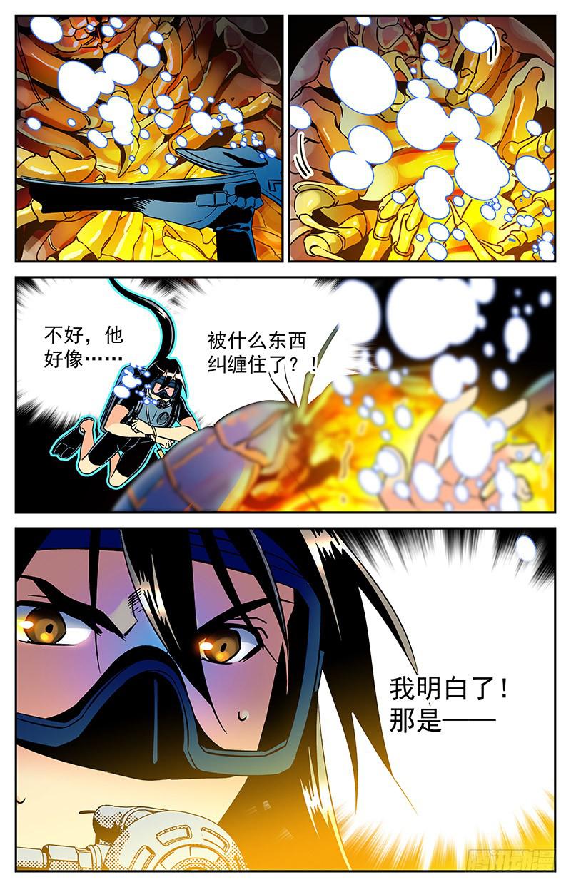 《神秘水域》漫画最新章节第五十七回 生死之门免费下拉式在线观看章节第【11】张图片