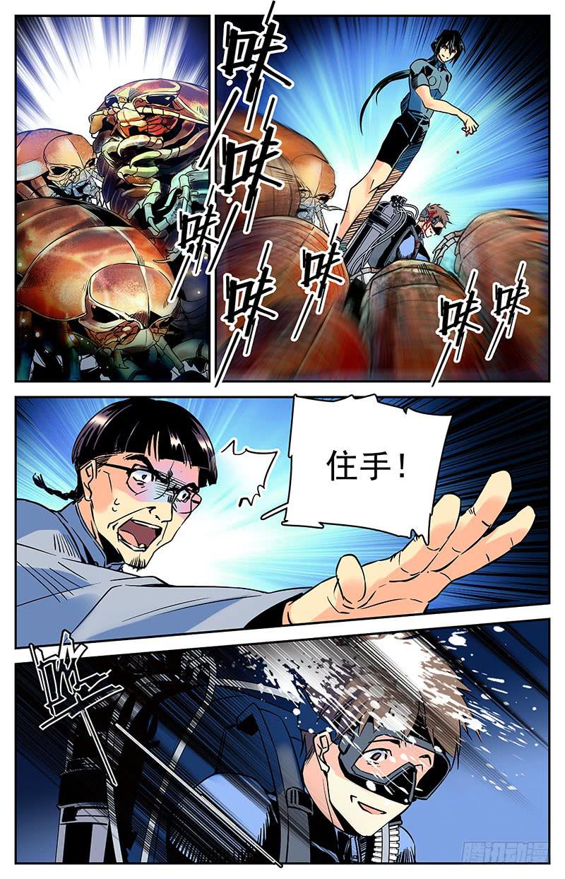 《神秘水域》漫画最新章节第五十九回  反击开始免费下拉式在线观看章节第【11】张图片