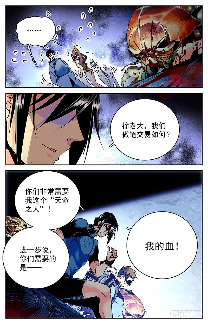 《神秘水域》漫画最新章节第五十九回  反击开始免费下拉式在线观看章节第【8】张图片