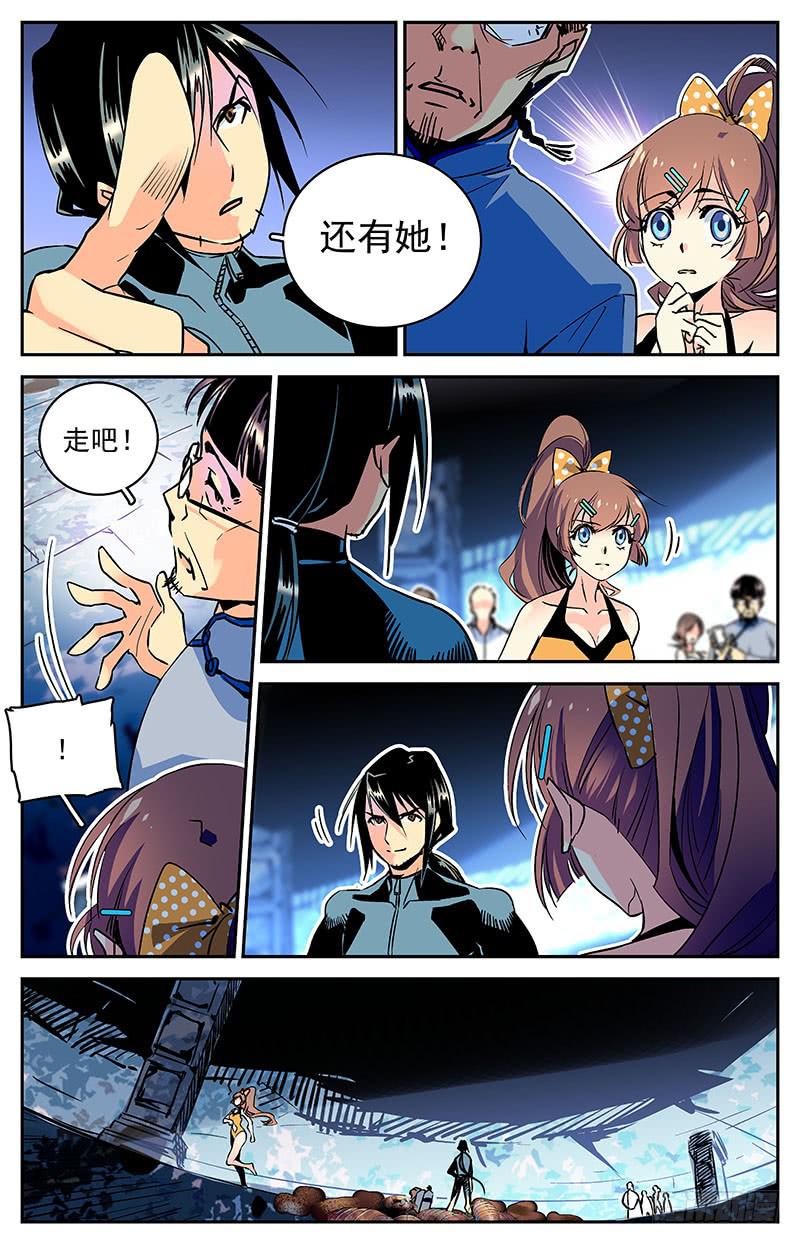 《神秘水域》漫画最新章节第六十回 救出二人免费下拉式在线观看章节第【5】张图片