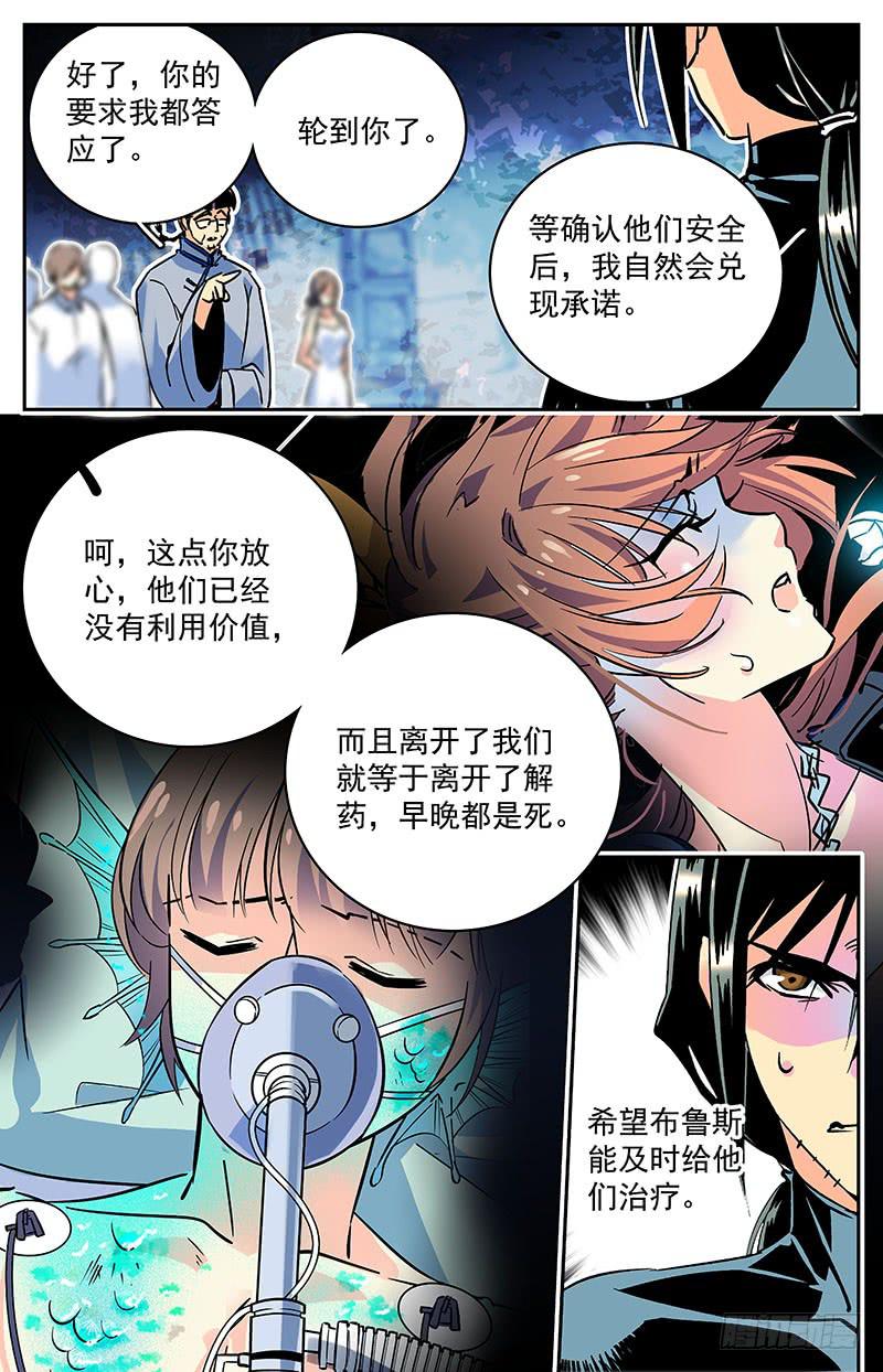 《神秘水域》漫画最新章节第六十回 救出二人免费下拉式在线观看章节第【6】张图片