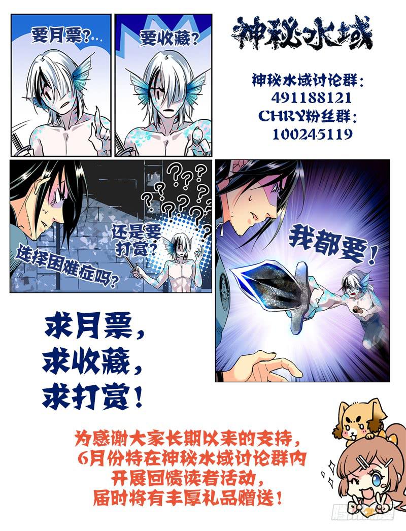 《神秘水域》漫画最新章节第六十三回 局面不容乐观免费下拉式在线观看章节第【11】张图片