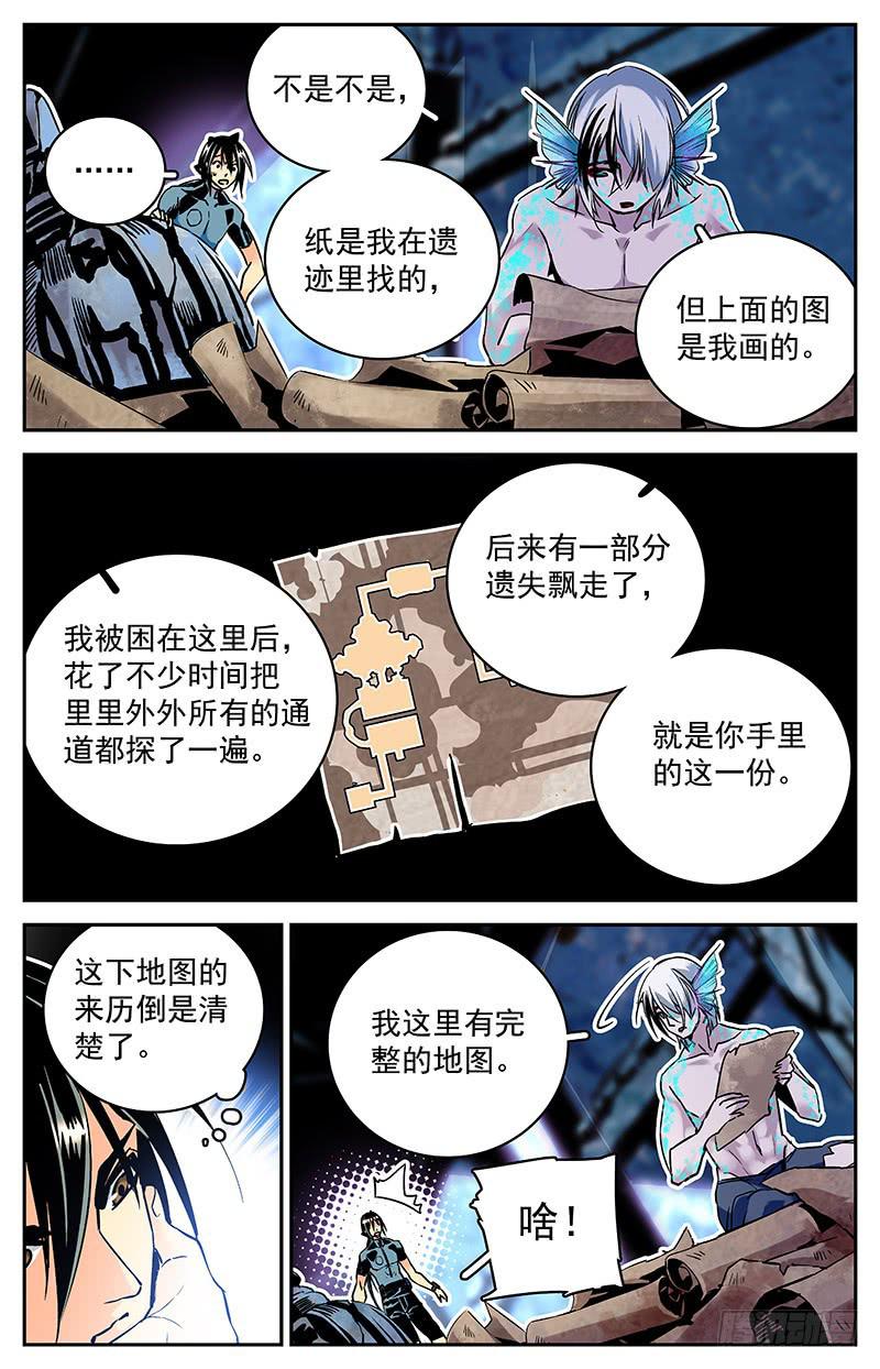 《神秘水域》漫画最新章节第六十三回 局面不容乐观免费下拉式在线观看章节第【4】张图片