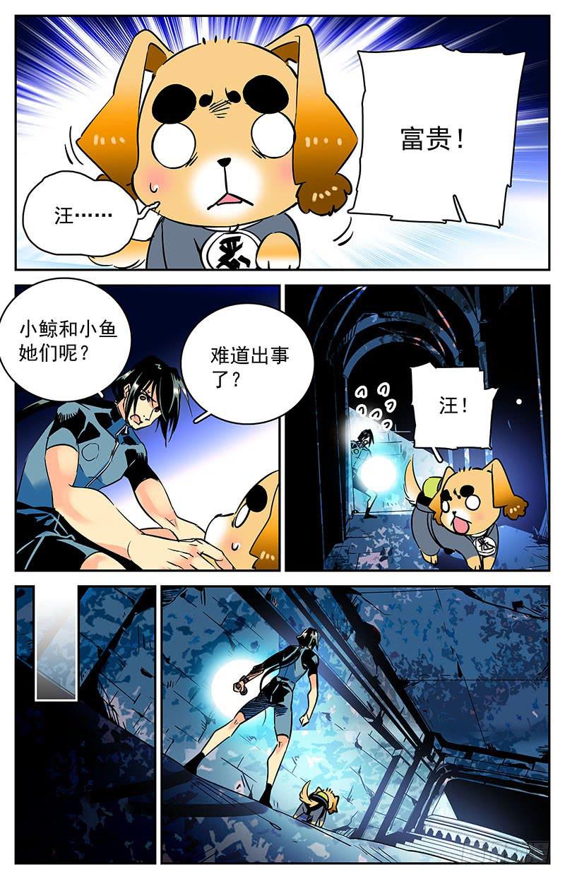 《神秘水域》漫画最新章节第六十四回 又有新发现免费下拉式在线观看章节第【11】张图片