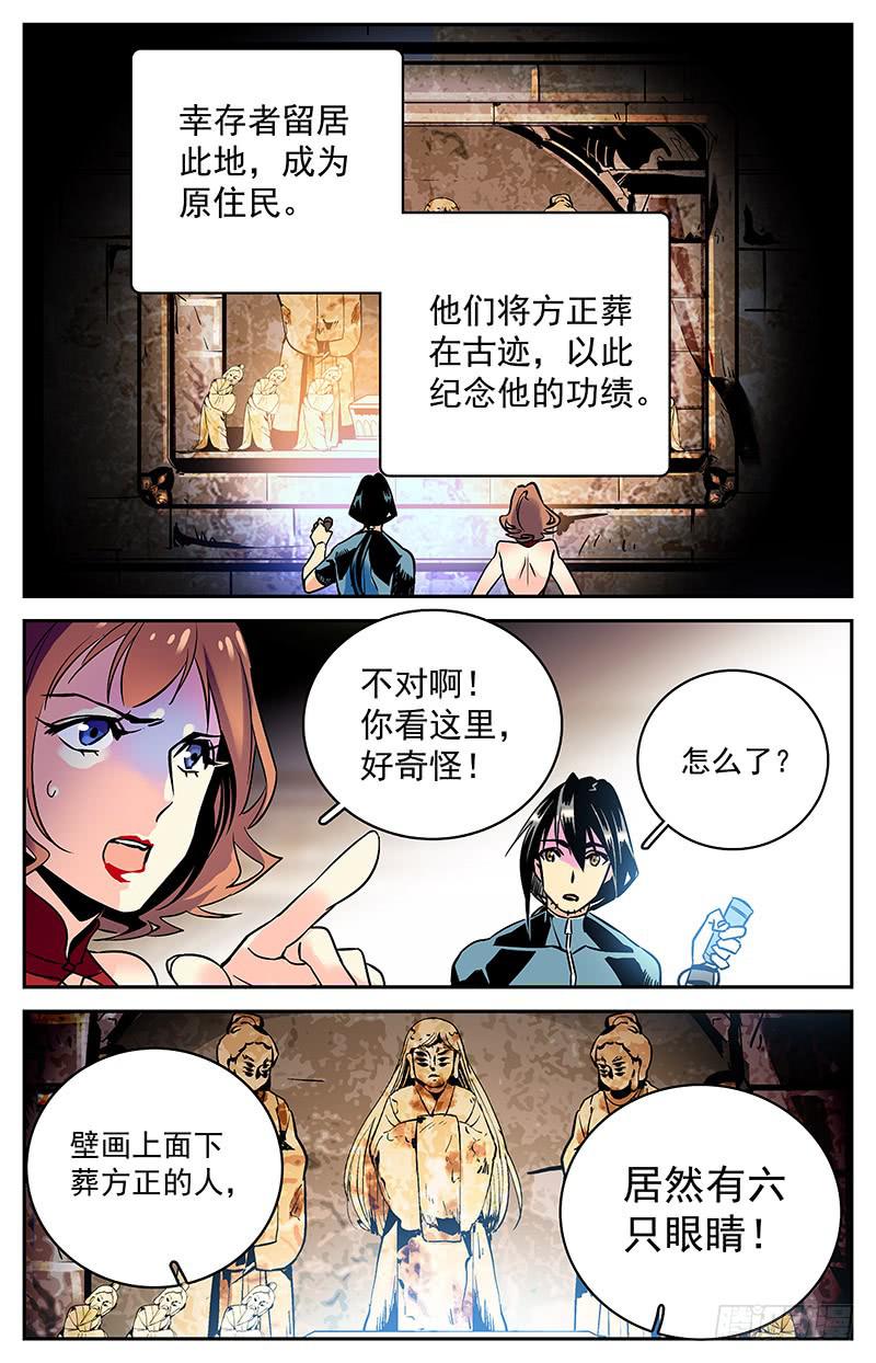 《神秘水域》漫画最新章节第六十五回 疑团重重免费下拉式在线观看章节第【10】张图片