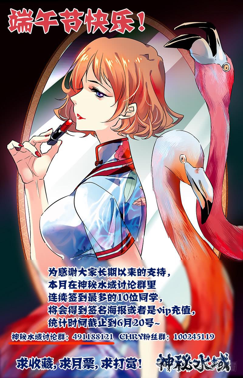 《神秘水域》漫画最新章节第六十五回 疑团重重免费下拉式在线观看章节第【12】张图片