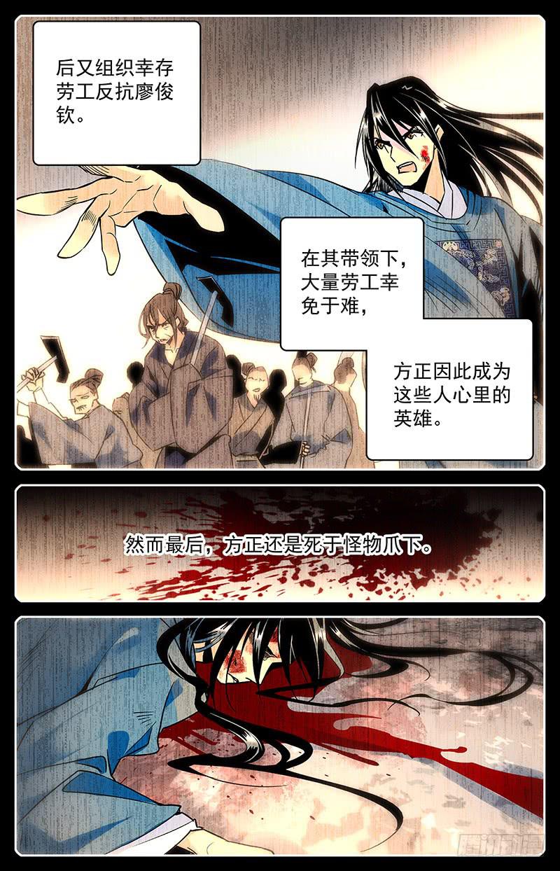 《神秘水域》漫画最新章节第六十五回 疑团重重免费下拉式在线观看章节第【9】张图片