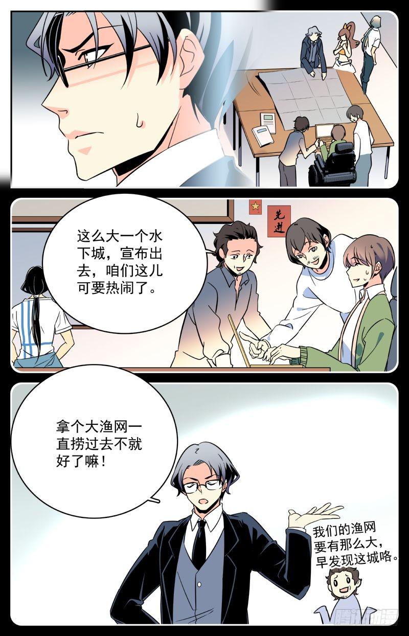 《神秘水域》漫画最新章节第八回 为了谜底，下潜！免费下拉式在线观看章节第【2】张图片