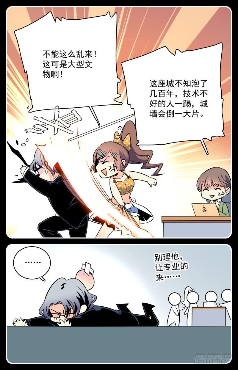 《神秘水域》漫画最新章节第八回 为了谜底，下潜！免费下拉式在线观看章节第【3】张图片