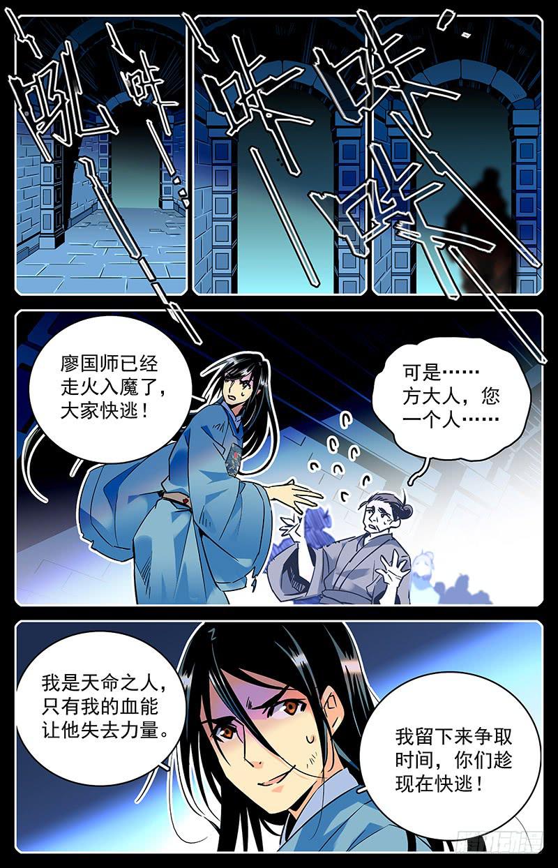 《神秘水域》漫画最新章节第六十六回 遥远的纠葛免费下拉式在线观看章节第【4】张图片