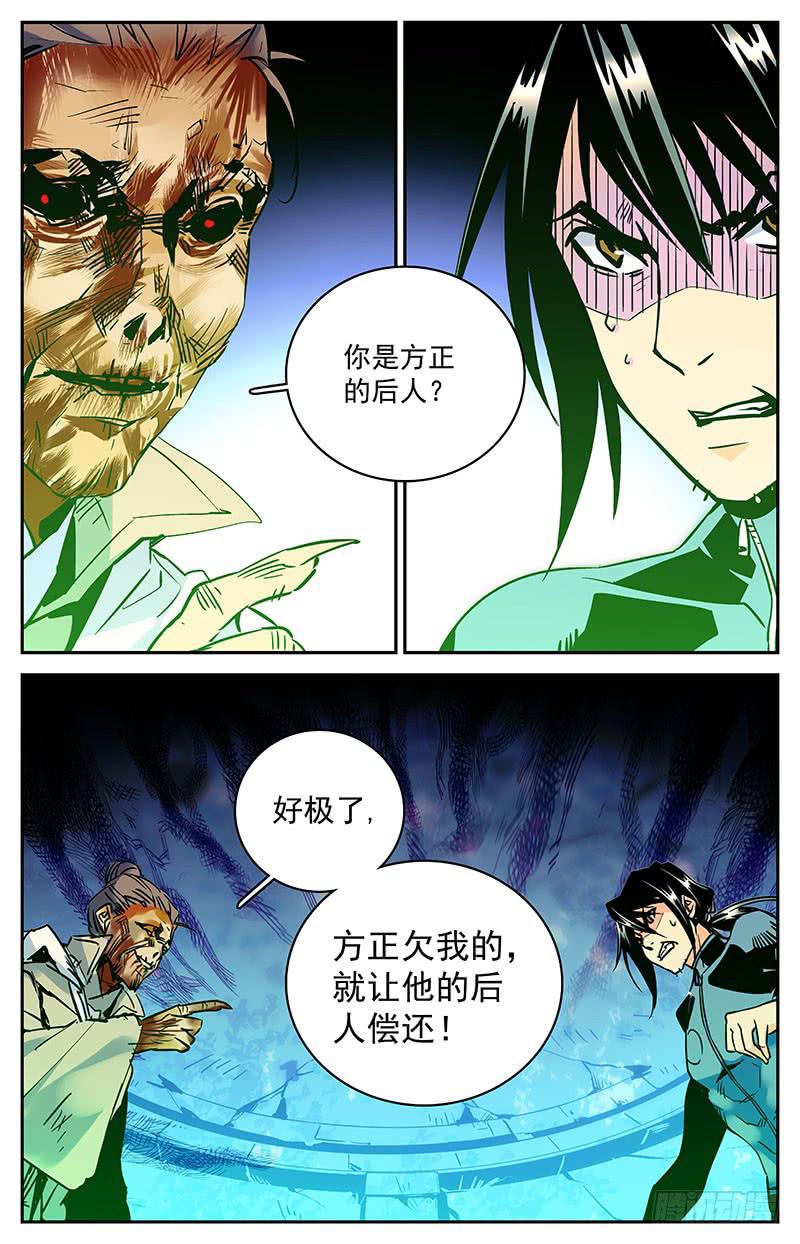 《神秘水域》漫画最新章节第六十九回 复活免费下拉式在线观看章节第【12】张图片