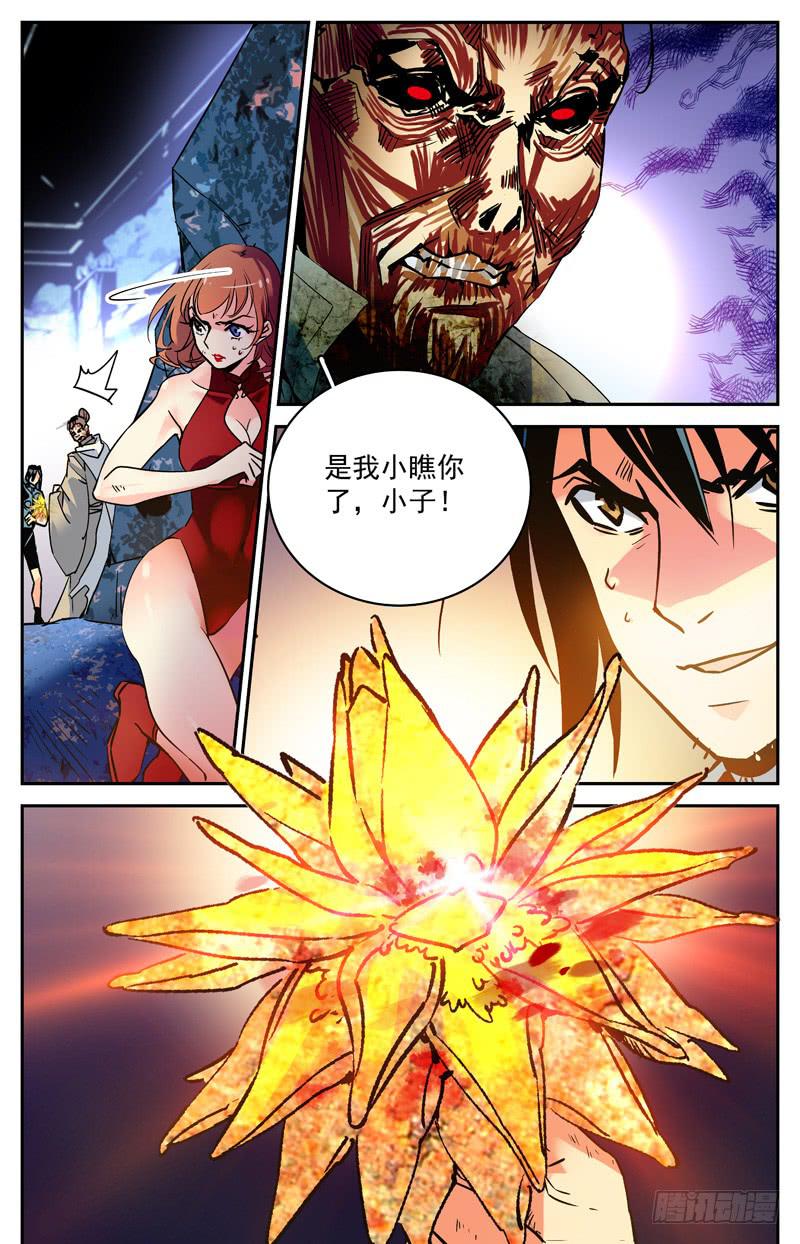 《神秘水域》漫画最新章节第七十一回 争夺地涌金莲免费下拉式在线观看章节第【13】张图片