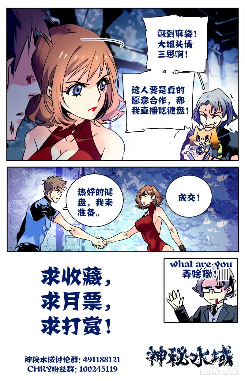 《神秘水域》漫画最新章节第七十二回 形势再变免费下拉式在线观看章节第【13】张图片