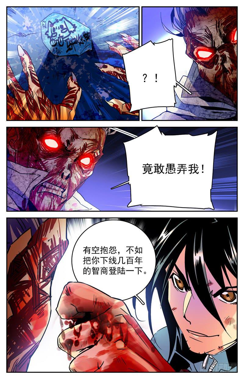 《神秘水域》漫画最新章节第七十二回 形势再变免费下拉式在线观看章节第【5】张图片