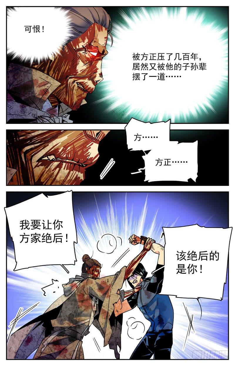 《神秘水域》漫画最新章节第七十二回 形势再变免费下拉式在线观看章节第【7】张图片