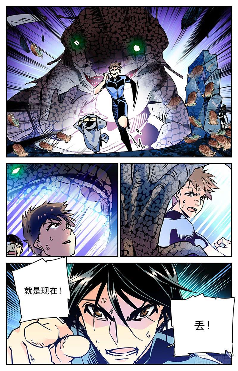 《神秘水域》漫画最新章节第七十五回 涉险逃命免费下拉式在线观看章节第【6】张图片