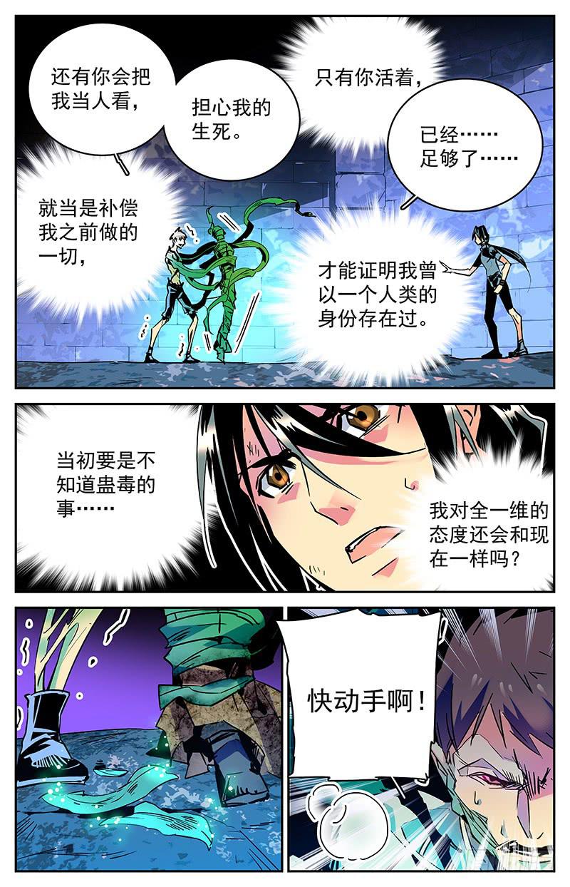 《神秘水域》漫画最新章节第七十六回 患难真情免费下拉式在线观看章节第【10】张图片