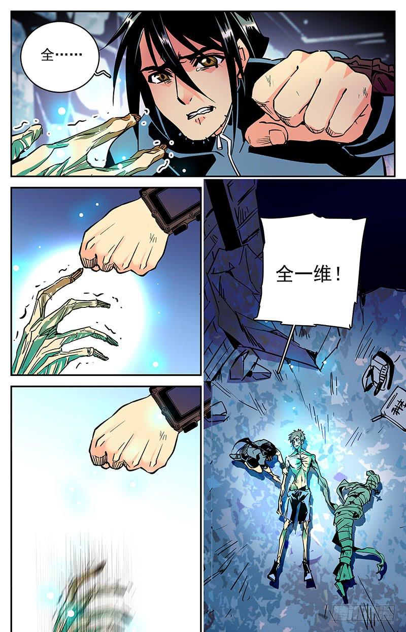 《神秘水域》漫画最新章节第七十六回 患难真情免费下拉式在线观看章节第【13】张图片